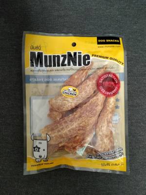 ขนมสุนัข ขนมหมา อาหารว่างสุนัข MUNZNIE สันในไก่แท้อบแห้ง (x1 pack)