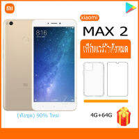 Xiaomi Mi Max 2 6.44inch 4G RAM 64GB  4G LTE 5300mAH Rear-mounted Fingerprint Android Cellphone 90%new