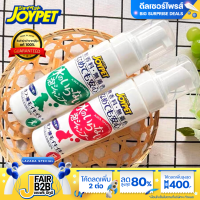 JOYPET สัตว์เลี้ยงญี่ปุ่น Beijia เอสเซ้นส์ซักแห้งฟอง 200ml เอสเซ้นส์ซักแห้งสำหรับสัตว์เลี้ยง, เอสเซ้นส์ซักแห้งสำหรับสุนัข, เอสเซ้นส์ซักแห้ง