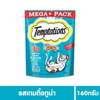 ∋■◈ เทมเทชั่นส์™ ขนมแมว 160 กรัม จำนวน 1 ถุง Tempting 160g.