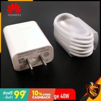 ชุดชาร์จ หัวเหว่ย สายชาร์จ+หัวชาร์จ 5A Type-C ของแท้ 100% Original Huawei Super Charger ของแท้ รองรับ Mate9/Mate9pro/P10