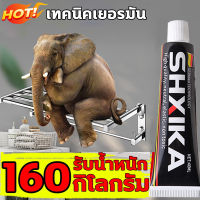 SHXIKA เทคนิคเยอรมัน กาวติดผนัง รับน้ำหนักได้160กิโลกรัม กาวตะปูติดผนัง ไม่มีร่องรอย แทนเล็บ ไม่มีรูอีก กาวอเนกประสงค์ กาวติดผนังปูน สามารถใช้อุดการรั่วซึมได้ กาวตะปู กาวตะปูติดปูน ยึดติดแน่น ไม่มีพิษไม่มีรส กันน้ำ ทนต่ออุณหภูมิสูง กาวพลังตะปู