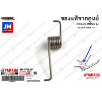 สลักฝาถังน้ำมันม สปริงฝาถังน้ำมัน YAMAHA ALL NEW AEROX