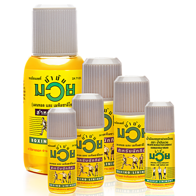 น้ำมันมวย BOXING LINIMENT (เมนทอลและเมทิลซาลิไซเลต) เหมาะสำหรับนักกีฬา มี 2 ขนาดให้เลือก