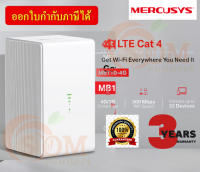 MB110 ROUTER (เร้าเตอร์) MERCUSYS ใส่ซิมได้ MBPS WIRELESS N 4G LTE 300Mbps - 3y