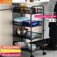 cobbe mall สินค้าแนะนำ ชั้นวางหลายขนาด มีล้อเลื่อนได้ 360 องศา ชั้นวางพร้อมถาดตะแกรงใส่ของ ชั้นวางของล้อลาก มีที่จับ ชั้นวางอเนกประสงค์ ชั้นวางรถเข็น ชั้นวางของ ชั้นวาง ชั้นวางของ มีล้อ ชั้นวางของมีล้อ ชั้นวางเครื่องปรุง ชั้นวางร้านเสริมสวย ชั้นเก็บของ