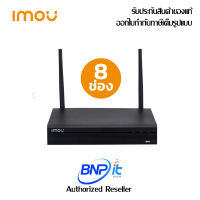 IMOU NVR Wireless Recorder 8 Channel 1080P | H.265&amp;H.264 | Up to 16TB | Auto Pairing | Wi-Fi Adaptive ONVIF ไอโม่ เครื่องบันทึกภาพกล้องรักษาความปลอดภัย รับประกัน 2 ปี