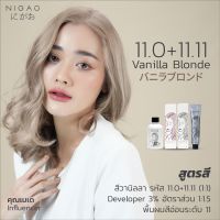 (11.0+11.11) ครีมเปลี่ยนสีผมนิกาโอะ(Nigao) ปริมาณ 100 ml /  เม็ดสีแน่น / ไร้แอมโมเนีย ไม่ฉุน / เลือก developer ได้เองฟรี