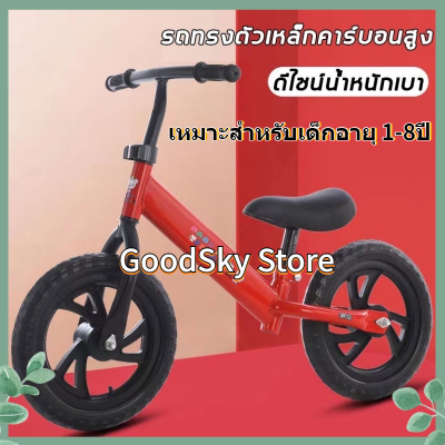 🚚จัดส่ง1-2วัน🚚 BALANCE BIKE จักรยานทรงตัว รถจักรยานทรงตัว จักรยานขาไถ ฝึกทรงตัวจักรยานขาไถ2ล้อ จักรยานฝึกการทรงตัว รถจักยานทรงตัว