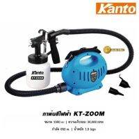 Kanto กาพ่นสีไฟฟ้า 650 วัตต์ 1000 ซีซี รุ่น KT-ZOOM ( รับประกันคุณภาพโดย Kanto )