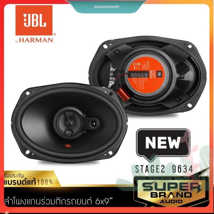 JBL STAGE2 9634 ลำโพงรถยนต์ ลำโพง6x9 ติดรถยนต์ 1คู่ ลำโพงแกนร่วม ลำโพง ...