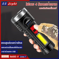 ไฟฉาย LED รุ่น BL-822 แบบพกพา ชาร์จมือถือได้ ไฟฉาย 4 โหมด สว่างมาก เหมาะกับการตั้งแคมป์ การเดินป่า ตกปลา กรณีฉุกเฉิน