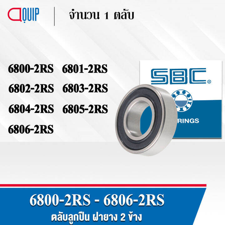 SBC 6800-2RS 6801-2RS 6802-2RS 6803-2RS 6804-2RS 6805-2RS 6806-2RS ตลับ ...