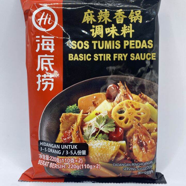 HAIDILAO BASIC STIR FRY SAUCE 220G Lazada