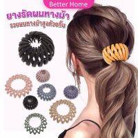 Better กิ๊บรังนกมัดผม จัดแต่งผมได้หลายหลายแบบ Hair Ties