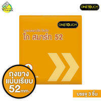 ถุงยางอนามัย One Touch Go Smart วันทัช โก สมาร์ท [3 ชิ้น] ผิวเรียบ 52 มม.