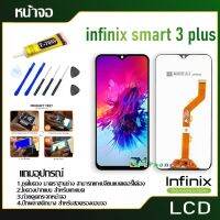 ?โปรแรง++ หน้าจอ LCD Display จอ + ทัช Infinix smart 3 plus/X267/X267/X627V งานแท้ อะไหล่มือถือ อินฟินิกซ จอพร้อมทัชสกรีน T7000 สุดฮอต! อะไหล่มือถือtecno oppo samsung vivo