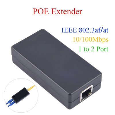 POE Extender 1ถึง2พอร์ต Repeater 100Mbps พร้อมมาตรฐาน IEEE 802 .3af/at สำหรับกล้อง NVR IP AP Switch POE Max ขยาย80M/262.47ft