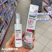 Hard core new product German isana retinol vitamin A alcohol anti-aging firming tripeptide small molecule hyaluronic acid essence Makeup care accessories