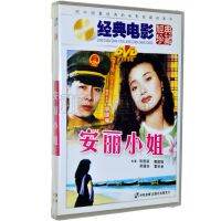 Miss Anli 1DVD Zhang Yanli Tang Guoqiang Liang Guoqing