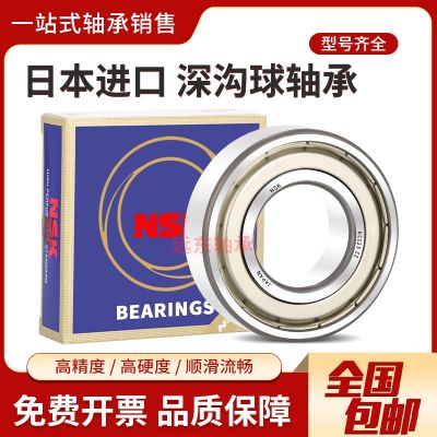 NSK high-speed ultra-thin-walled bearings 6700 6701 6702 6703 6704 6705 6706ZZDDU