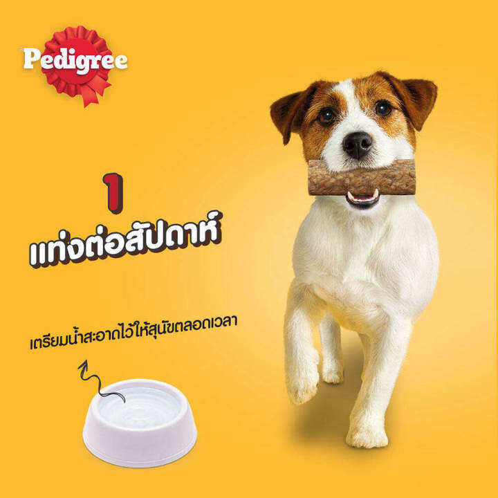 ส่งฟรี-pedigree-เพดดิกรี-ขนมสุนัข-กู๊ด-ชู-รสเนื้อ-แพ็ก-1