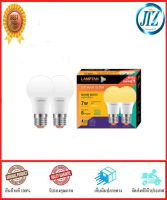 (((รับรองคุณภาพ))) หลอดไฟ LED LAMPTAN BULB GLOSS 7W E27 WARMWHITE หลอด LED หลอดไฟแอลอีดี ประหยัดไฟมากถึง 85% อายุการใช้งาน 12,000 ชม. ของแท้ 100%