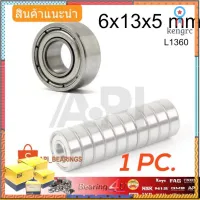 API &amp; NIS แบริ่งขนาดจิ๋ว NB Bearing 6x13x5 ZZ ลูกปืน ไซค์มิล ขนาดเล็ก ใส่ได้ทั้งงานเครื่องปั่น จักรยาน สเก็ต ตกปลา ยอดขายดีอันดับหนึ่ง