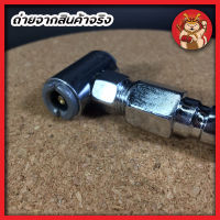 หัวเติมลมสั้น 2 ทางใช้เติมลม-ปล่อยลม-วัดลม รถจักรยาน มอเตอร์ไซด์ รถเก๋ง และอื่นๆ