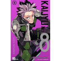 kaiju no.8 ไคจูหมายเลข8 เล่ม1-5 ใหม่ล่าสุดมือหนึ่ง มังงะ kaijyu no.8 หนังสือการ์ตูน ไคจู