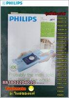 อะไหล่แท้/ถุงเก็บฝุ่นเครื่องดูดฝุ่นฟิลิปส์/Cinic SBag 4pcs/Philips/883802204010/แทน/883802304010