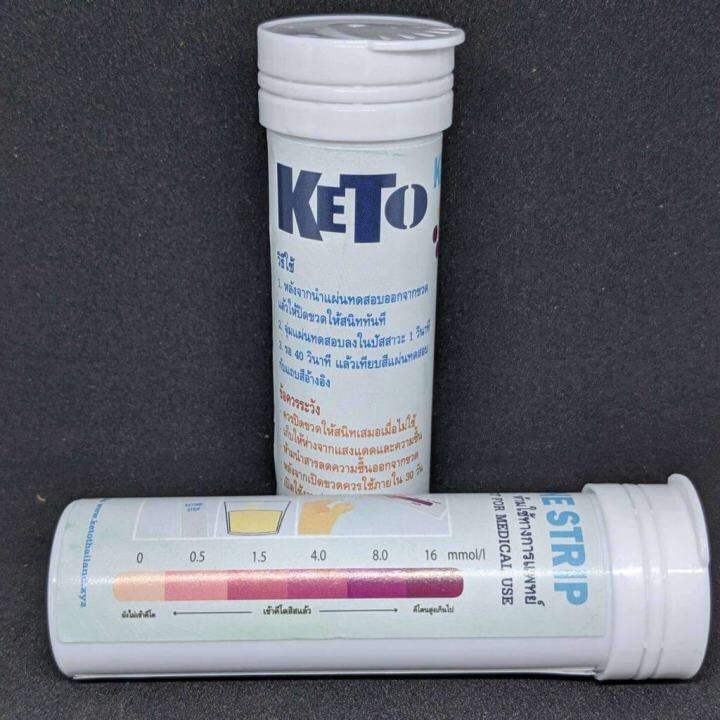 แผ่นตรวจค่าคีโต-ketosis-บรรจุ-50-pcs-1-ขวด-ketone-strips