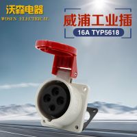 WEIPU Weipu industrial socket connector aviation plug TYP5618 (16A4 core) straight seat