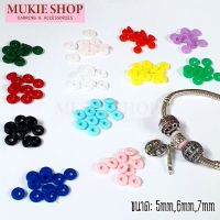 Mukie shop DIY ยางกันชาร์ม ชาร์ม ขนาด5,6,7mm มีหลายสี stopper charm ยางคั่น ยางกั้น กำไลข้อมือ