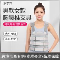 [COD] Le Yubang plastic thoracolumbar spine fixed brace chest waist protection back rehabilitation