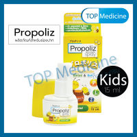 สเปรย์ช่องปากสำหรับเด็ก Propoliz Kids Mouth Spray 15 ml/10 ml