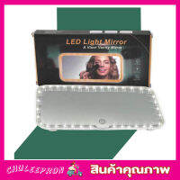 Led light Mirror กระจกไฟled กระจก led แต่งหน้า กระจกแต่งหน้า led ในรถยนต์ กระจกแต่งหน้ามีไฟ led กระจกพร้อมไฟ LED สำหรับติดในรถยนต์ ชาร์จแบตเตอรี่