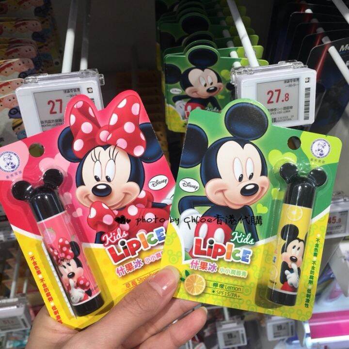 Mentholatum fruit ice small lip balm (strawberry) (lemon) 3.5g children