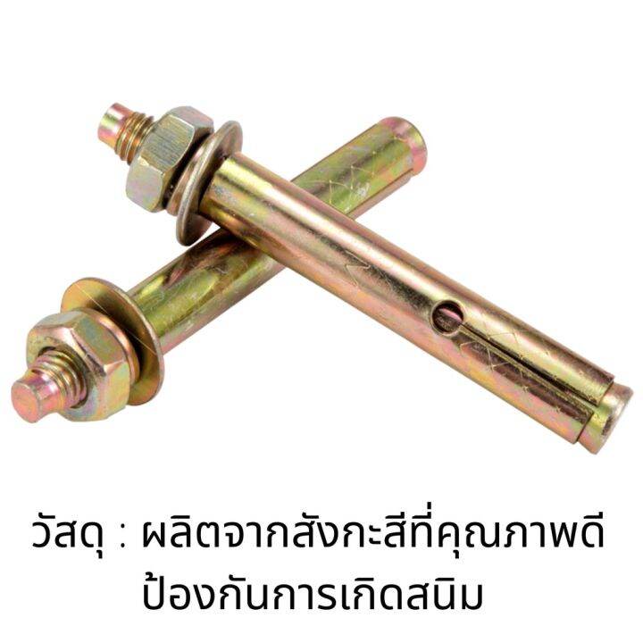 พุกเหล็ก-พุกชุบซิงค์-ปุ๊กเหล็ก-สกรูหัวทอง-อะไหล่น็อต-m6-m16