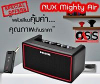 (ส่งทุกวัน) แอมป์กีตาร์ NUX Mighty Air Bluetooth wireless แอมป์กีต้าร์ แอมป์กีตาร์ แอมป์เบส NUX Mighty Air