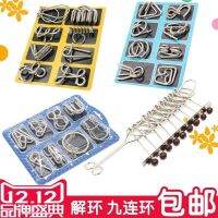 [COD] Unbutton Intellectual Iron 8-piece New Game Buckle Nine Rings Nine-Ring Combination