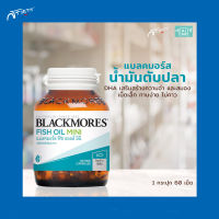 Blackmores Fish Oil Mini Caps 60 Capsules ผลิตภัณฑ์เสริมอาหาร น้ำมันปลาเม็ดเล็ก กินง่าย ไร้กลิ่นคาว