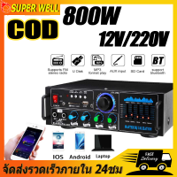 2000W แอมป์จิ๋วแรงๆ แอมป์จิ๋วบลูทูธ แอมป์ขยายเสียง สเตอริโอHIFIเครื่องขยายเสียงมินิ 2CHจอแสดงผลLCD Build-Inไร้สายบลูทูธวิทยุFMเครื่องขยายเสียง DC12V/220V เครื่องขยายเสียงไฮไฟไร้สายบลูทูธ แอมป์จิ๋ว แอมจิ๋วบลูทูธ เครื่องขยายเสียง เครื่องแอมป์ขยายเสียง