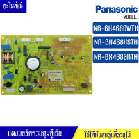 บอร์ดตู้เย็นPANASONIC/แผงตู้เย็น พานาโซนิค รุ่น NR-BX468GWTH/NR-BX468XSTH/NR-BX468GKTH*อะไหล่แท้*ใช้ได้กับทุกรุ่นที่ทางร้านระบุไว้