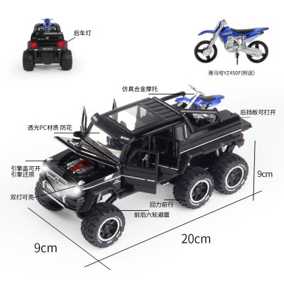 Simulation 1:28 Ben G63 Off-Road Pickup Metal Car Model With Motorcycle Chitong Sound And Light Toy Car [Boxed
