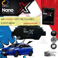 &amp;lt; Compact เกรดท็อป รุ่นใหม&amp;gt;  ผ้าเบรคหน้า ผ้าดิสเบรคหน้า Compact NANO X DEX 1394 สำหรับ HONDA City GN 1.5 RS e:HEV Hybrid year 2021-NOW ปี 21,2264,64