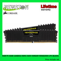 RAM PC (แรมพีซี) 32GB (16GBx2) DDR4/3200 CORSAIR VENGEANCE LPX (BLACK)