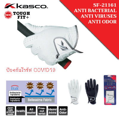 KASCO ถุงมือกอล์ฟ SF-21161 ป้องกันไวรัส ข้างซ้าย Ani-Viruses Glove Left