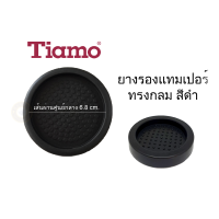 ยางซิลิโคนรองเเทมเปอร์ - ทรงกลม สีดำ Tiamo ยางซิลิโคน ที่รองเเทมเปอร์ ร้านกาแฟ