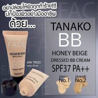 (ส่งฟรี)รองพื้น บีบีครีมT5522 Tanako bb ครีมรองพื้น พร้อมกันแดด Perfect face dressed bb honey beige 20 ml.